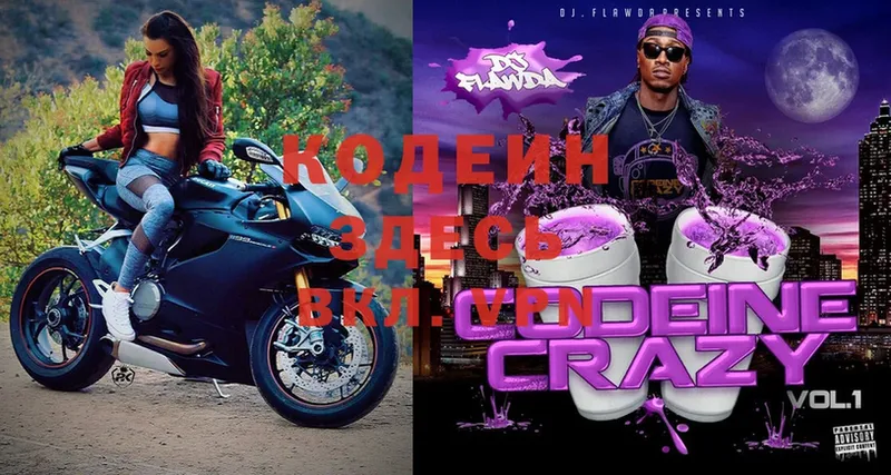 OMG как войти  Вязьма  Кодеиновый сироп Lean Purple Drank  магазин продажи  