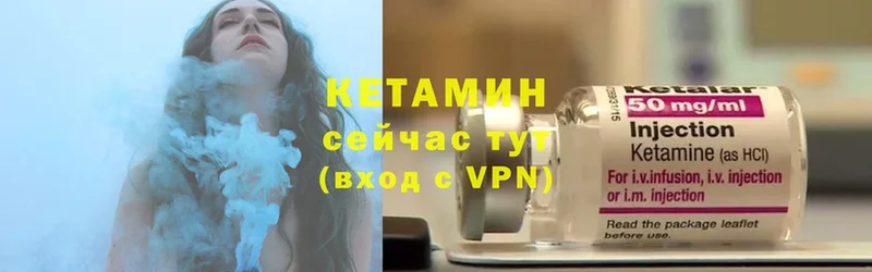 КЕТАМИН ketamine  Вязьма 